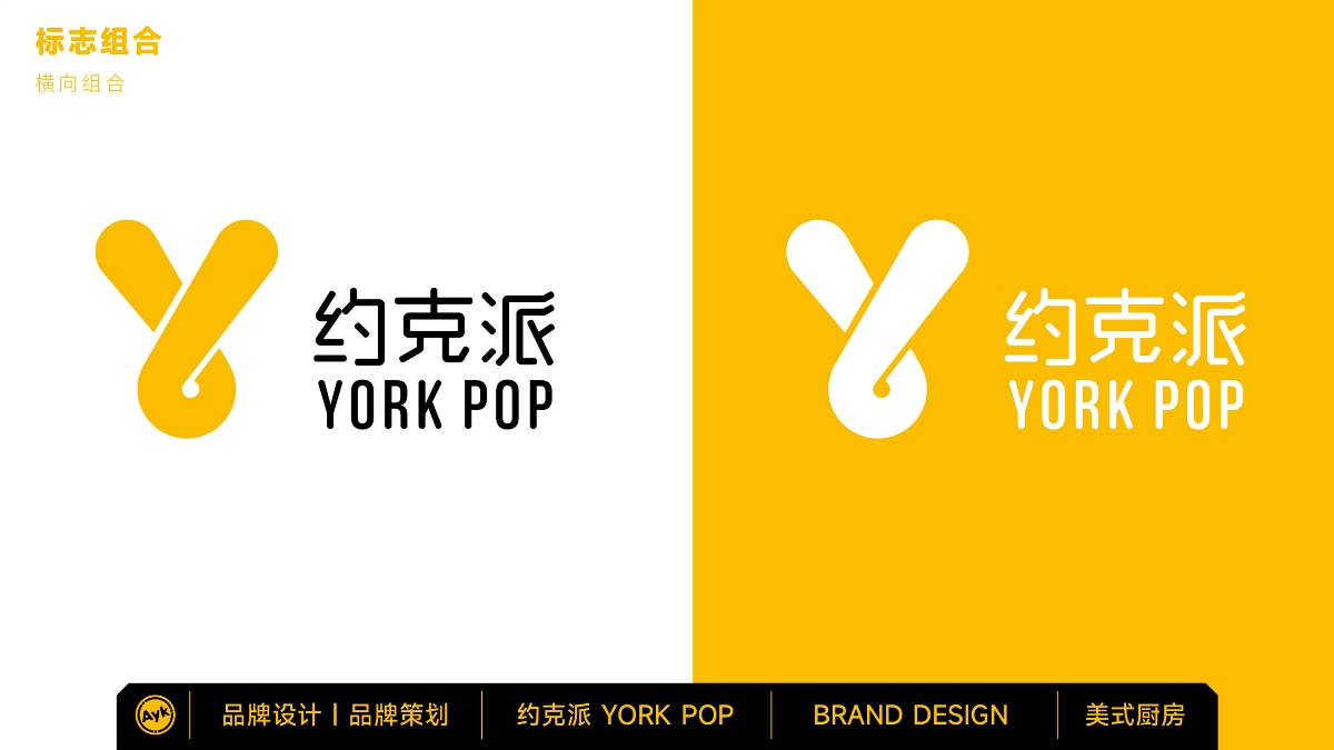 约克派YORK POP美式厨房餐饮品牌LOGO设计 西餐LOGO VI