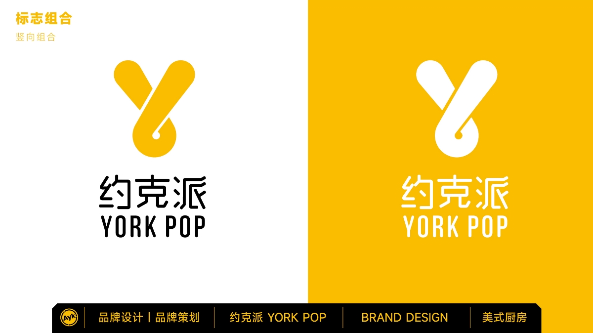 约克派YORK POP美式厨房餐饮品牌LOGO设计 西餐LOGO VI