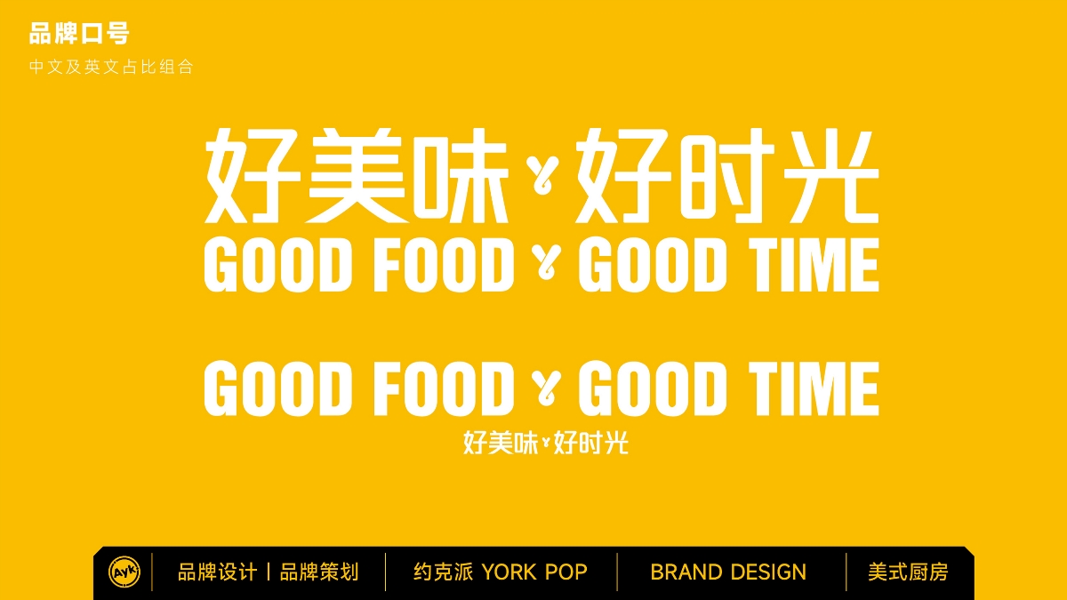 约克派YORK POP美式厨房餐饮品牌LOGO设计 西餐LOGO VI