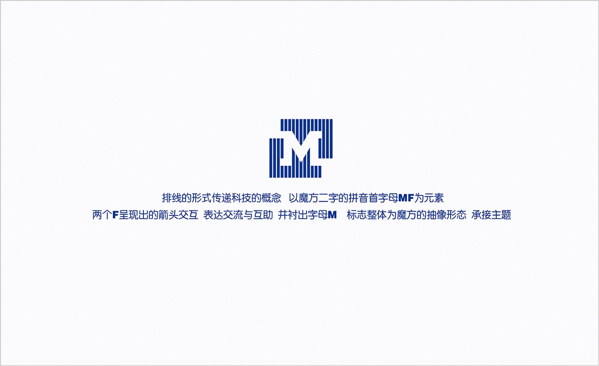 福州多維魔方科技公司VI/標志