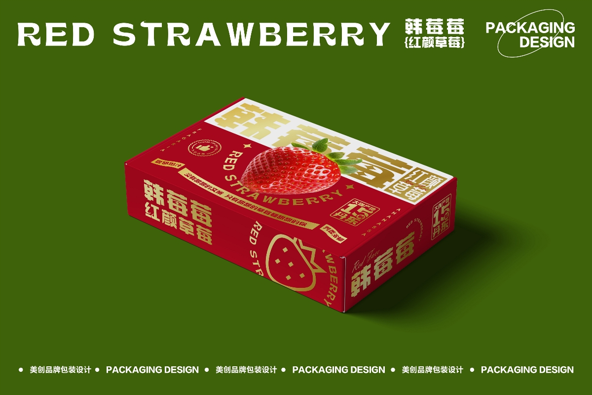 草莓礼盒包装设计