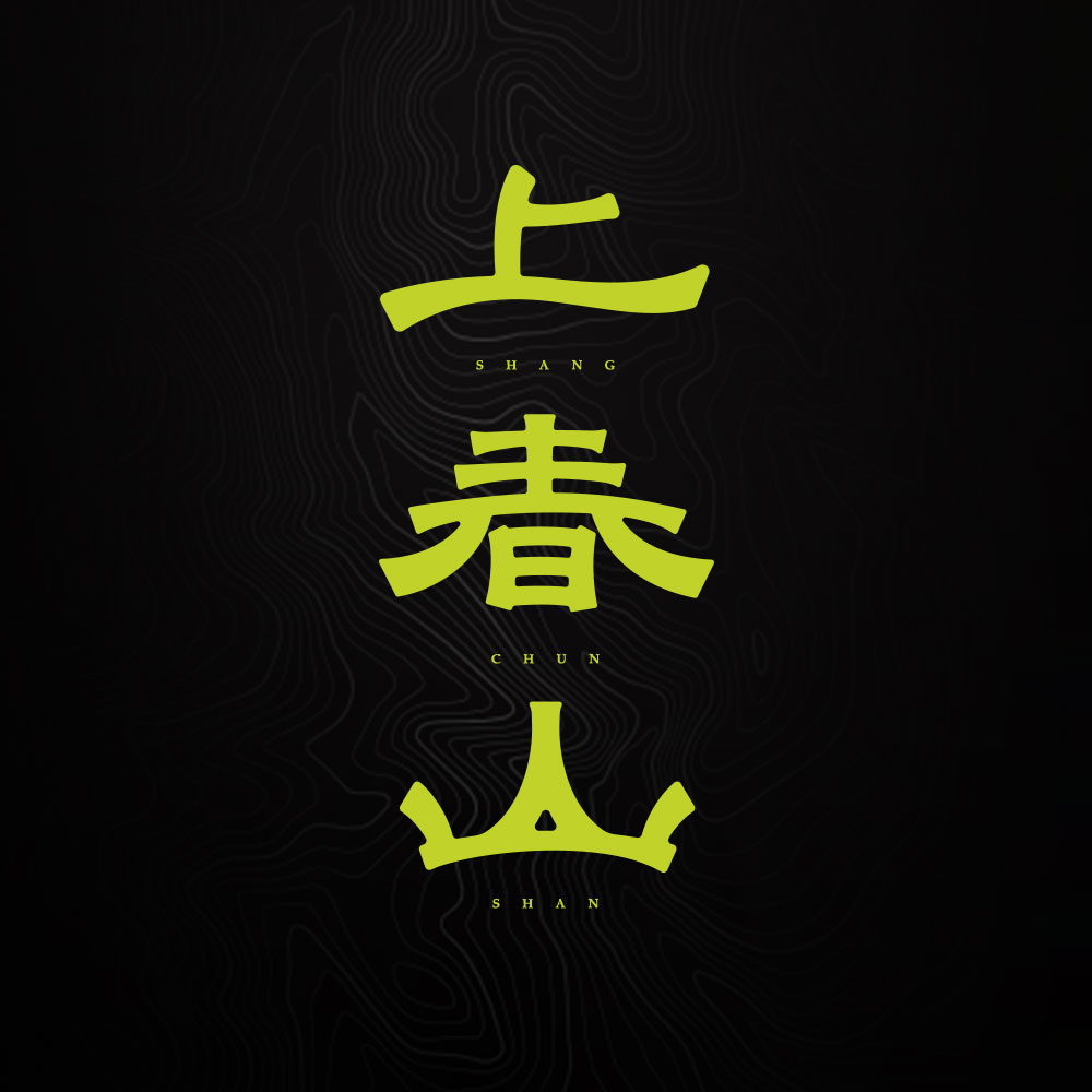 字體設(shè)計(jì)