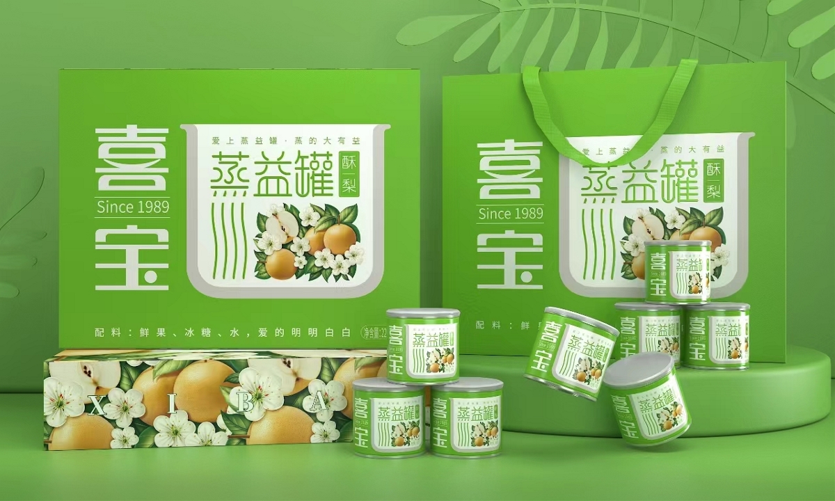 喜宝罐头—徐桂亮品牌设计