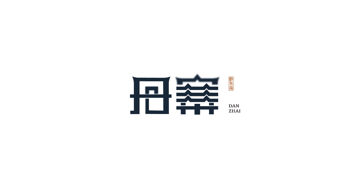 贵州黔东南字体第二季