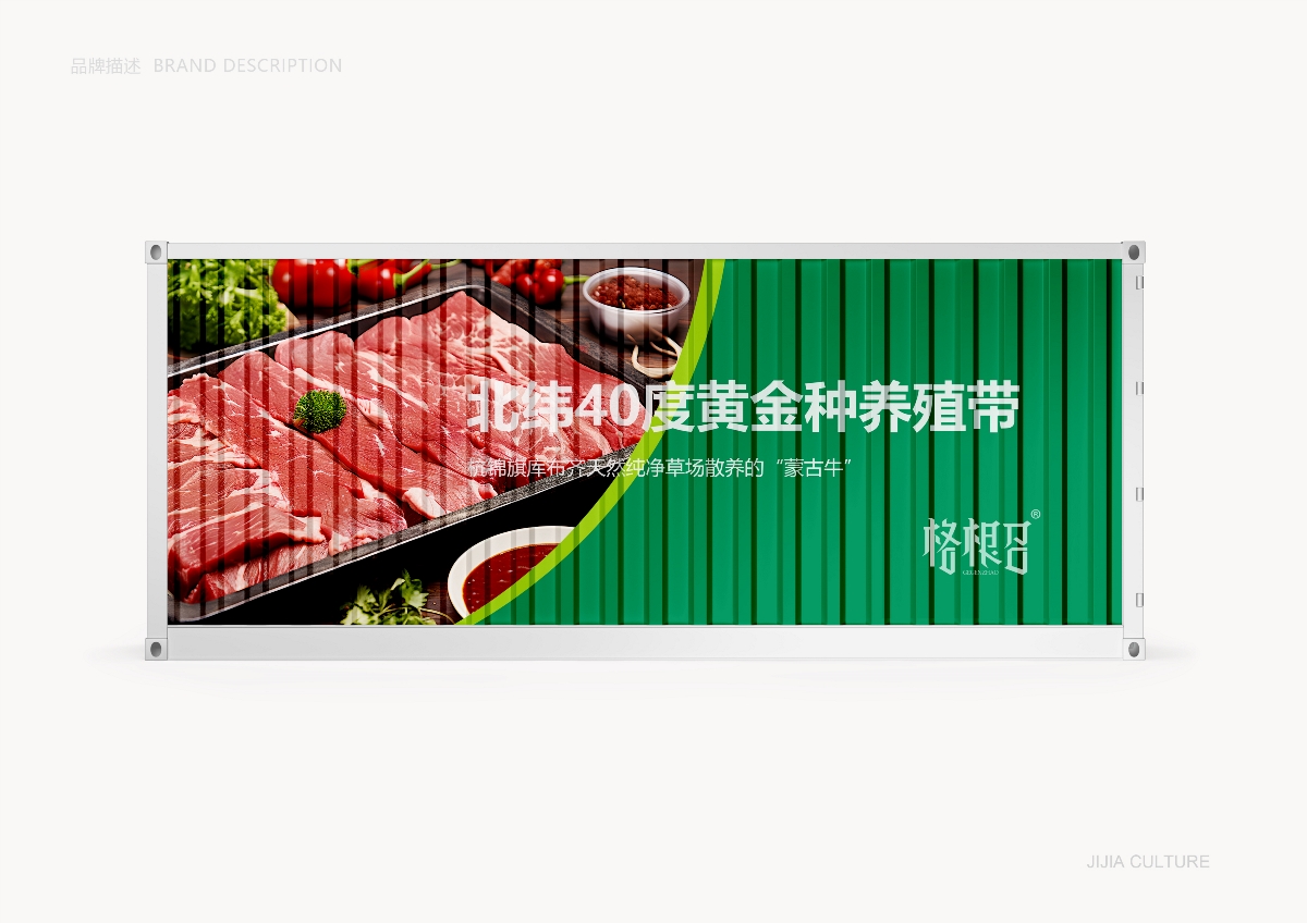 牛肉品牌logo设计