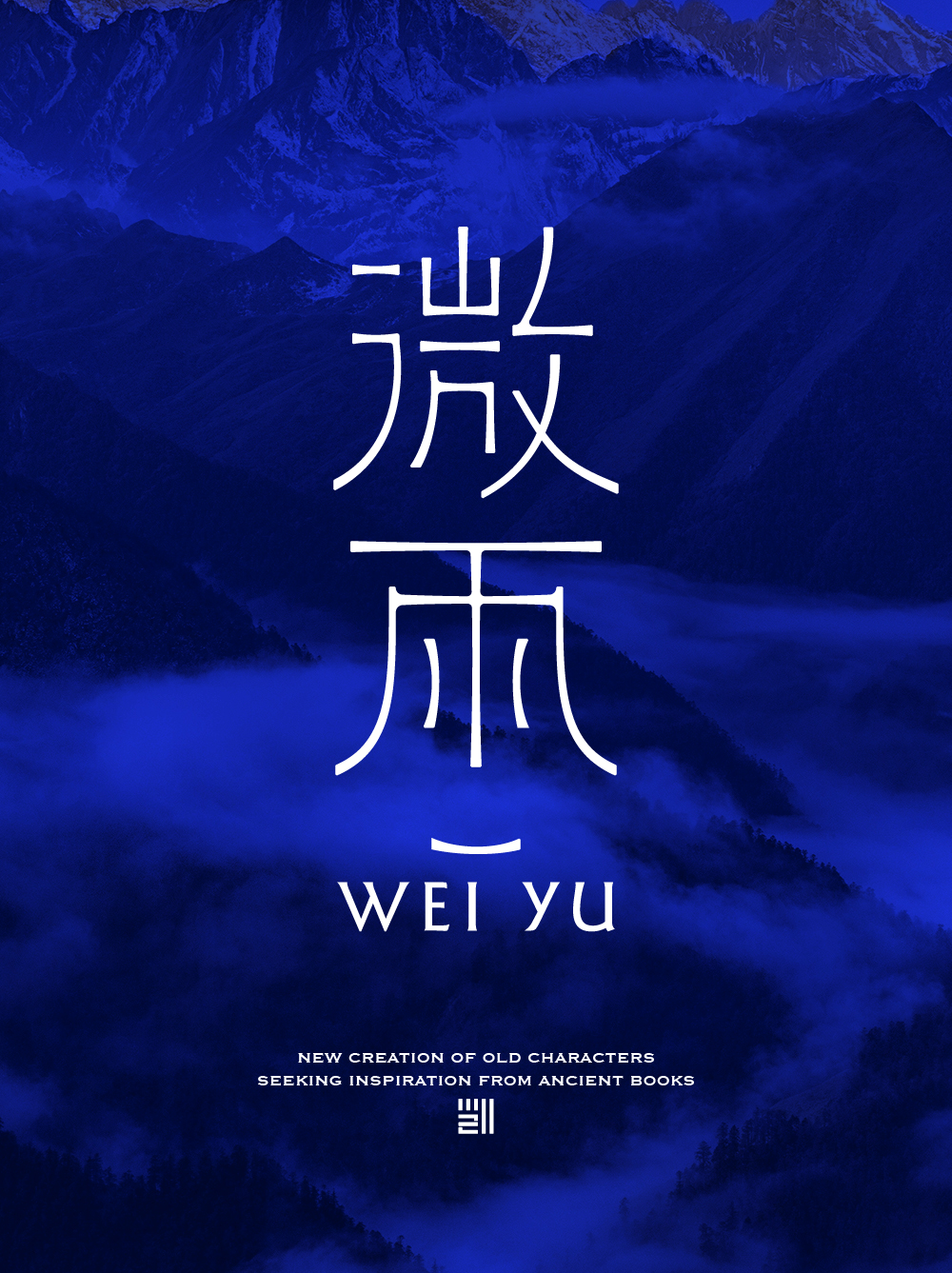 字體設(shè)計(jì)-Font Design