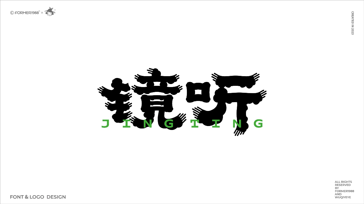 字体和logo设计 | 2023年第4季度