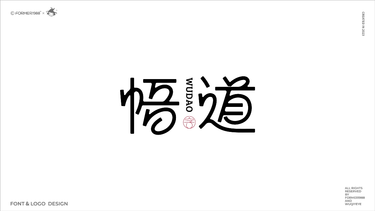 字体和logo设计 | 2023年第4季度