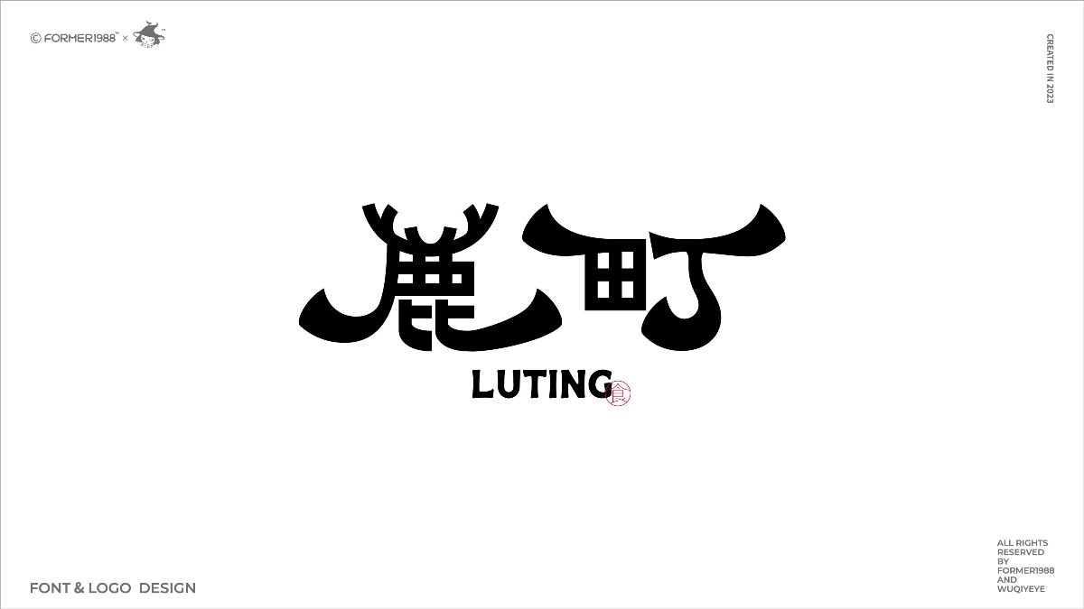 字体和logo设计 | 2023年第4季度