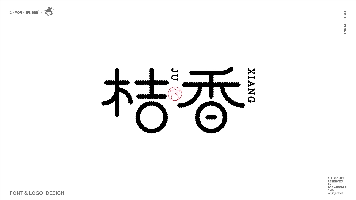 字体和logo设计 | 2023年第4季度