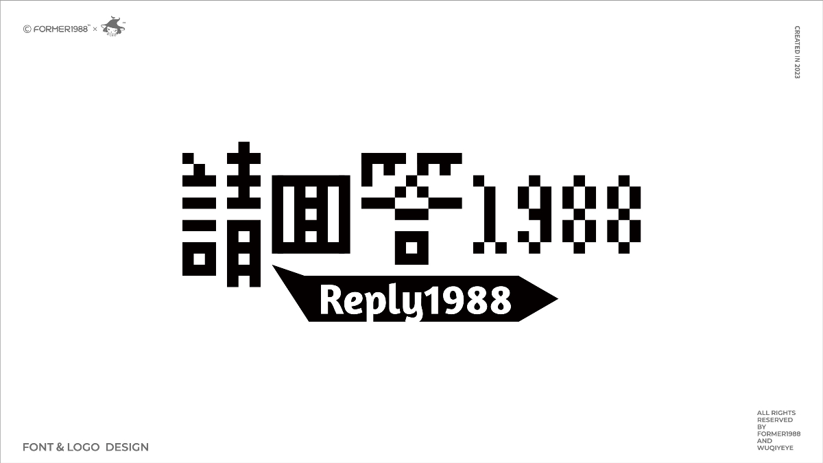 字体和logo设计 | 2023年第4季度