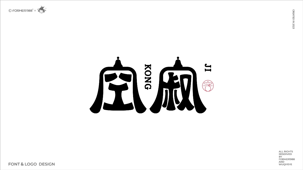 字体和logo设计 | 2023年第4季度