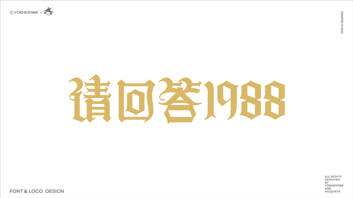 字体和logo设计 | 2023年第4季度