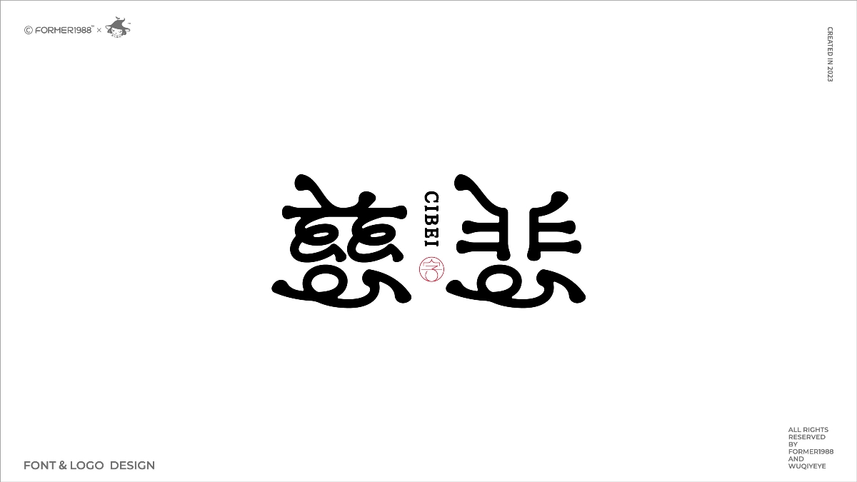 字体和logo设计 | 2023年第4季度