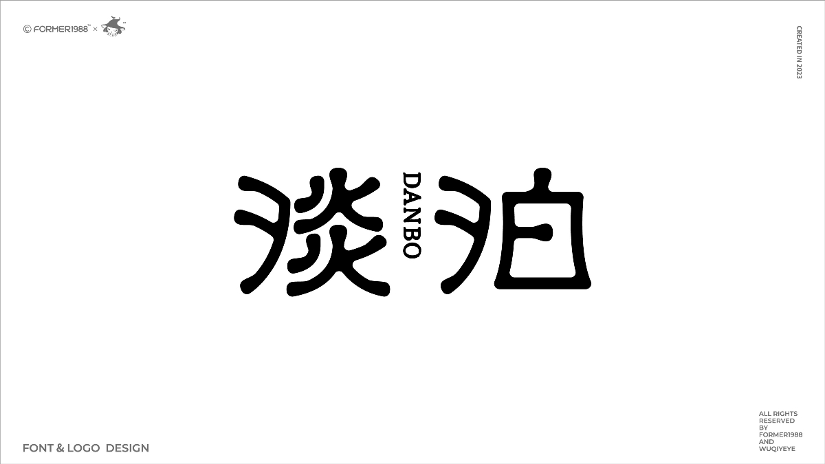 字體和logo設計 | 2023年第4季度