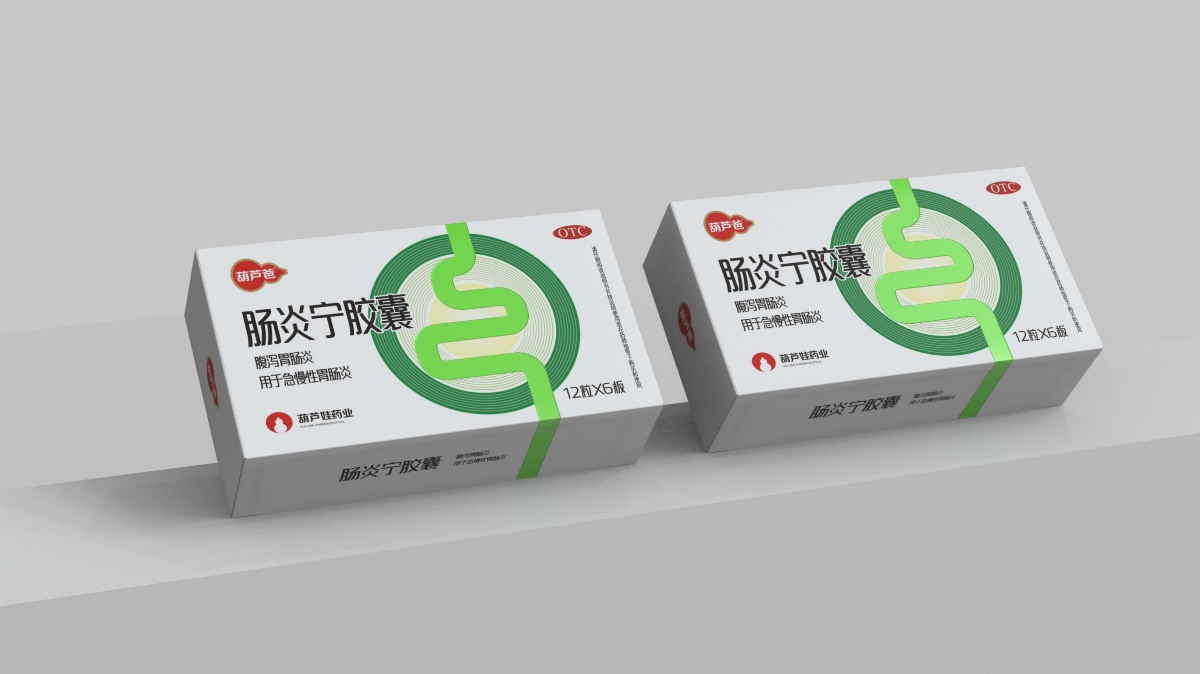 药品包装设计 OTC药品包装 药品包装设计公司