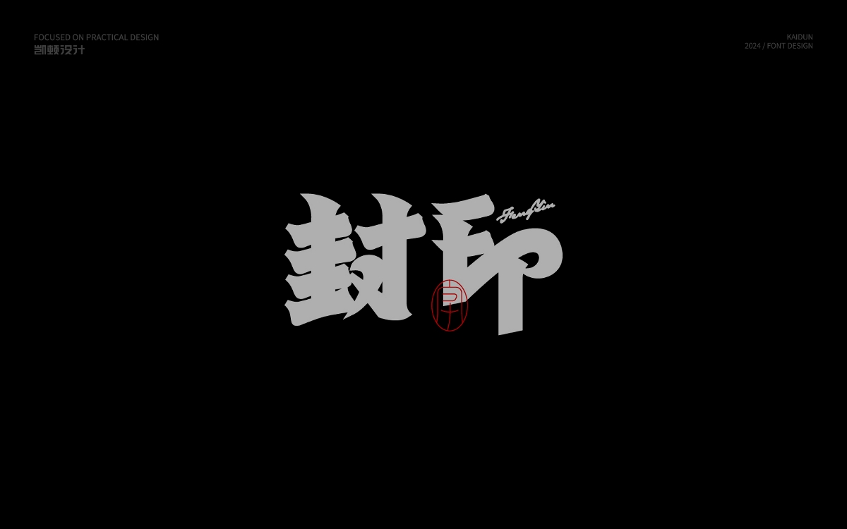 字體設(shè)計(jì)-Font Design