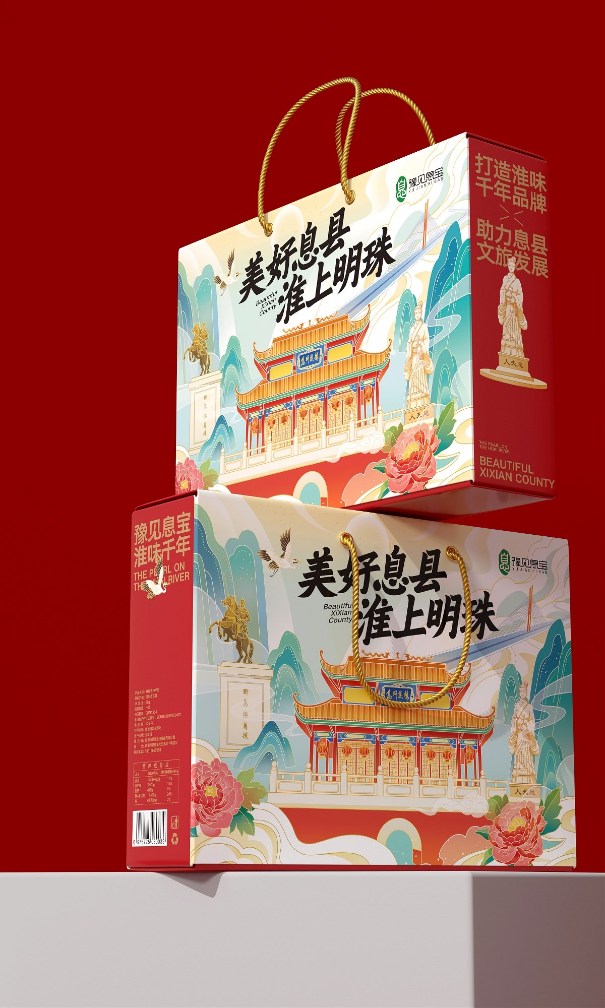 信阳市文化文创产业包装设计 X 自然符号