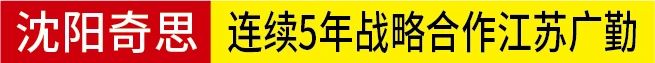 沈陽(yáng)奇思丨專業(yè)糧油品牌策劃?rùn)C(jī)構(gòu)