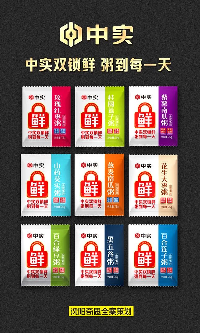 沈陽奇思丨專業(yè)糧油品牌策劃機(jī)構(gòu)