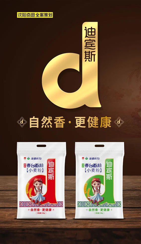 沈陽奇思丨專業(yè)糧油品牌策劃機(jī)構(gòu)