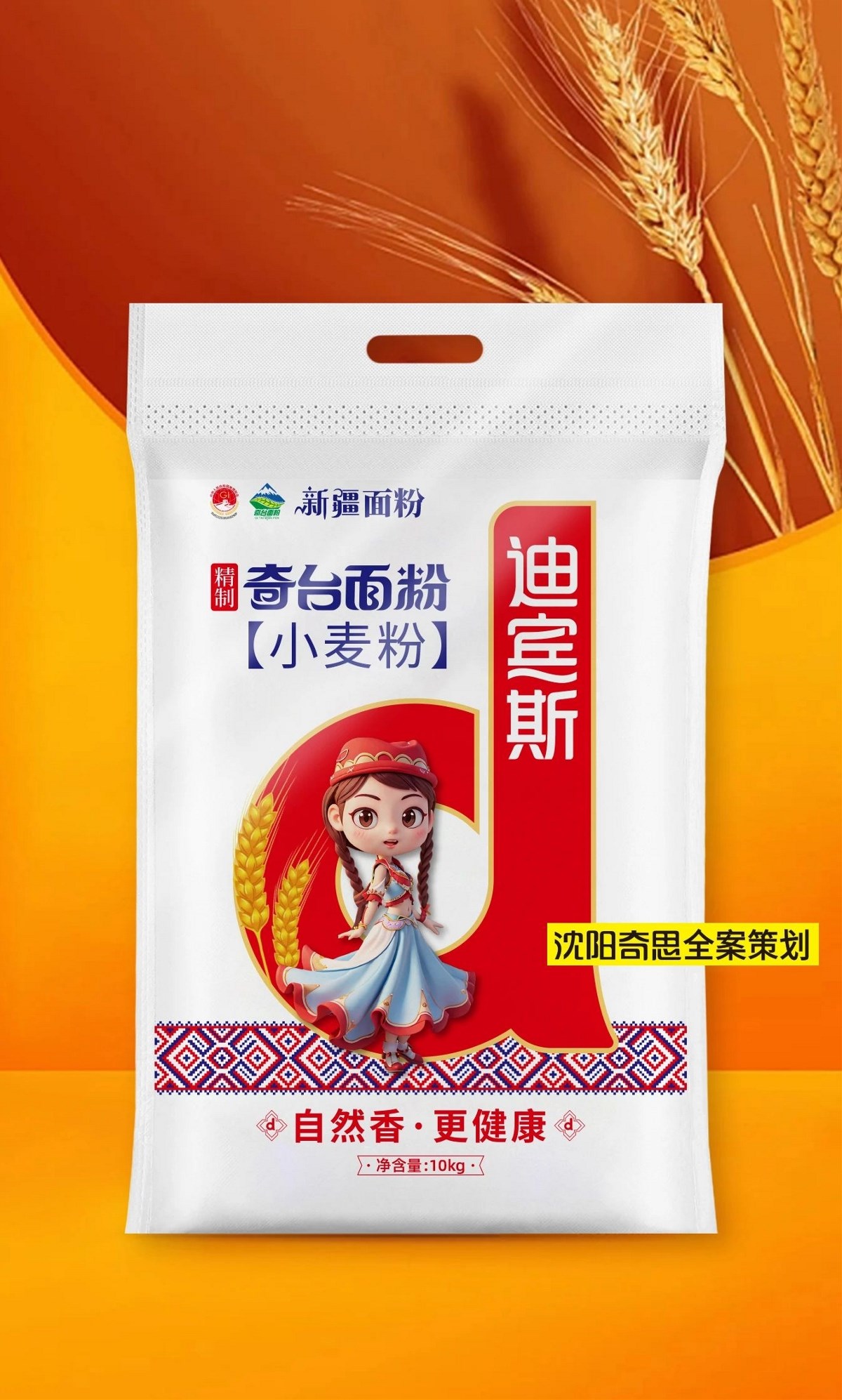 沈陽奇思丨專業(yè)糧油品牌策劃機(jī)構(gòu)