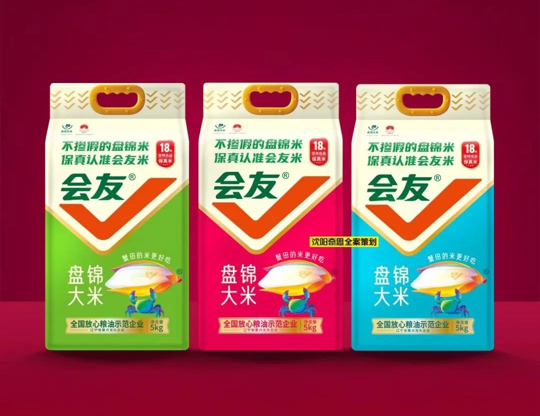 沈陽奇思丨專業(yè)糧油品牌策劃機構