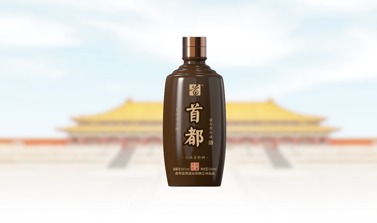 首都---酒业【已商用】