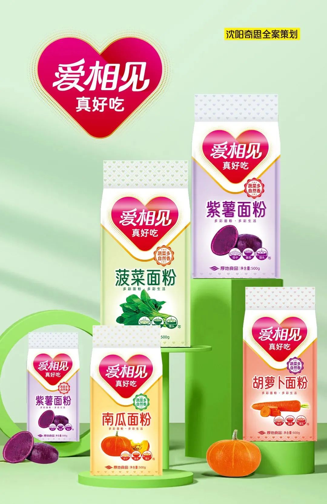 沈陽奇思丨專業(yè)糧油品牌策劃機構