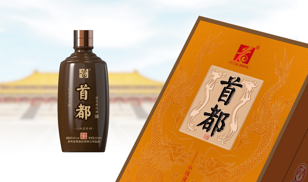 首都---酒业【已商用】