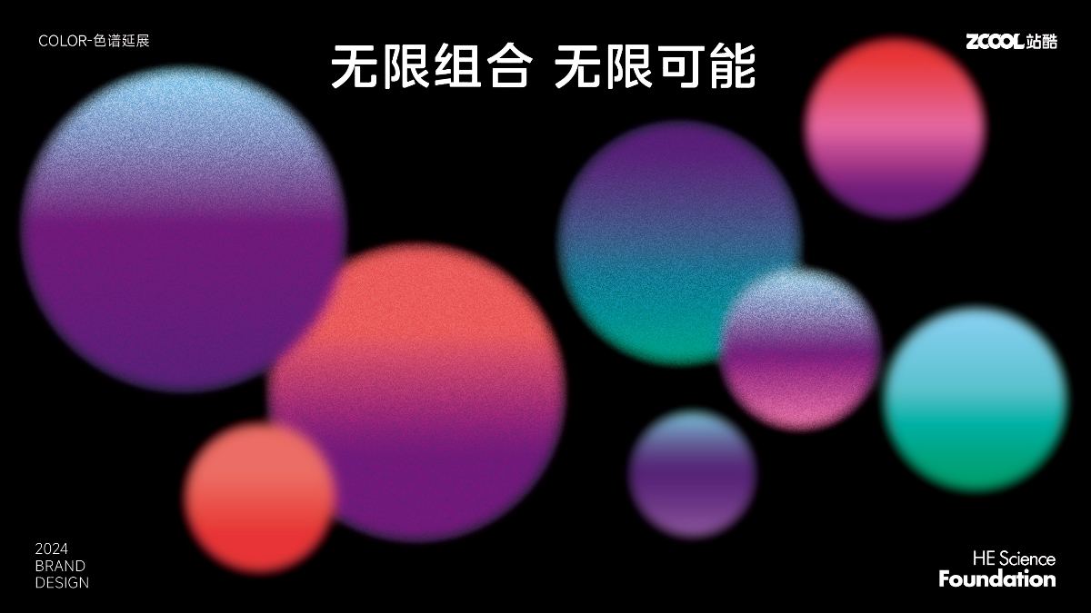 何享健科学基金-Logo及Slogan