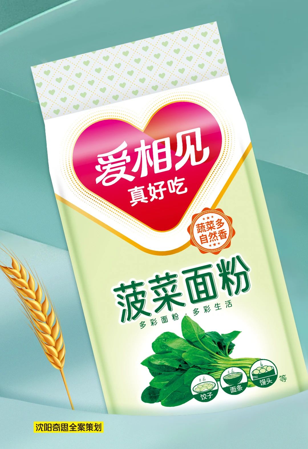 沈陽奇思丨專業(yè)糧油品牌策劃機構