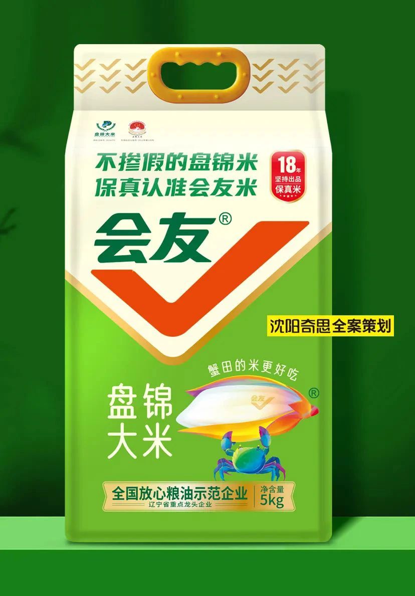 沈陽奇思丨專業(yè)糧油品牌策劃機構