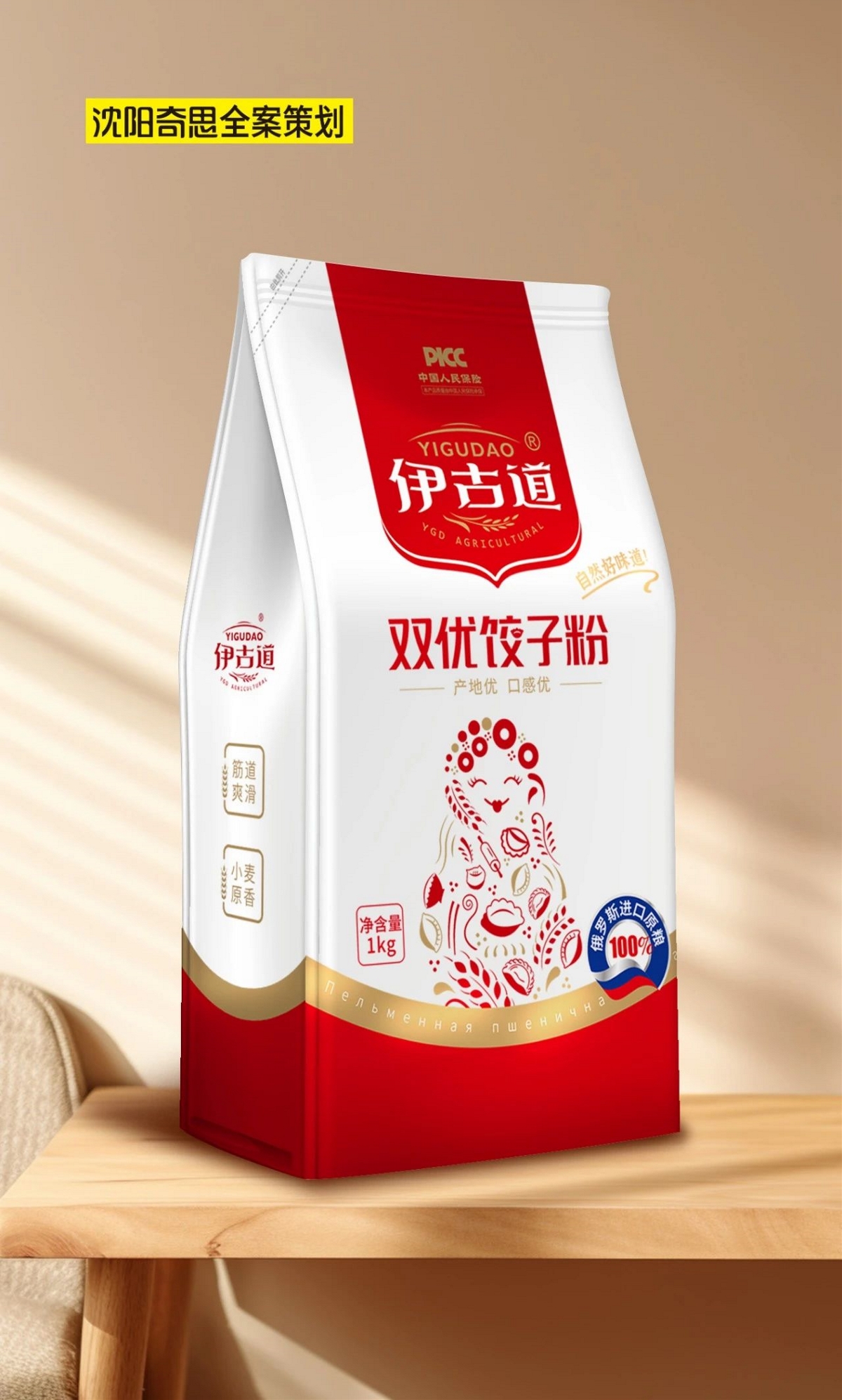 沈陽奇思X面粉行業(yè)案例