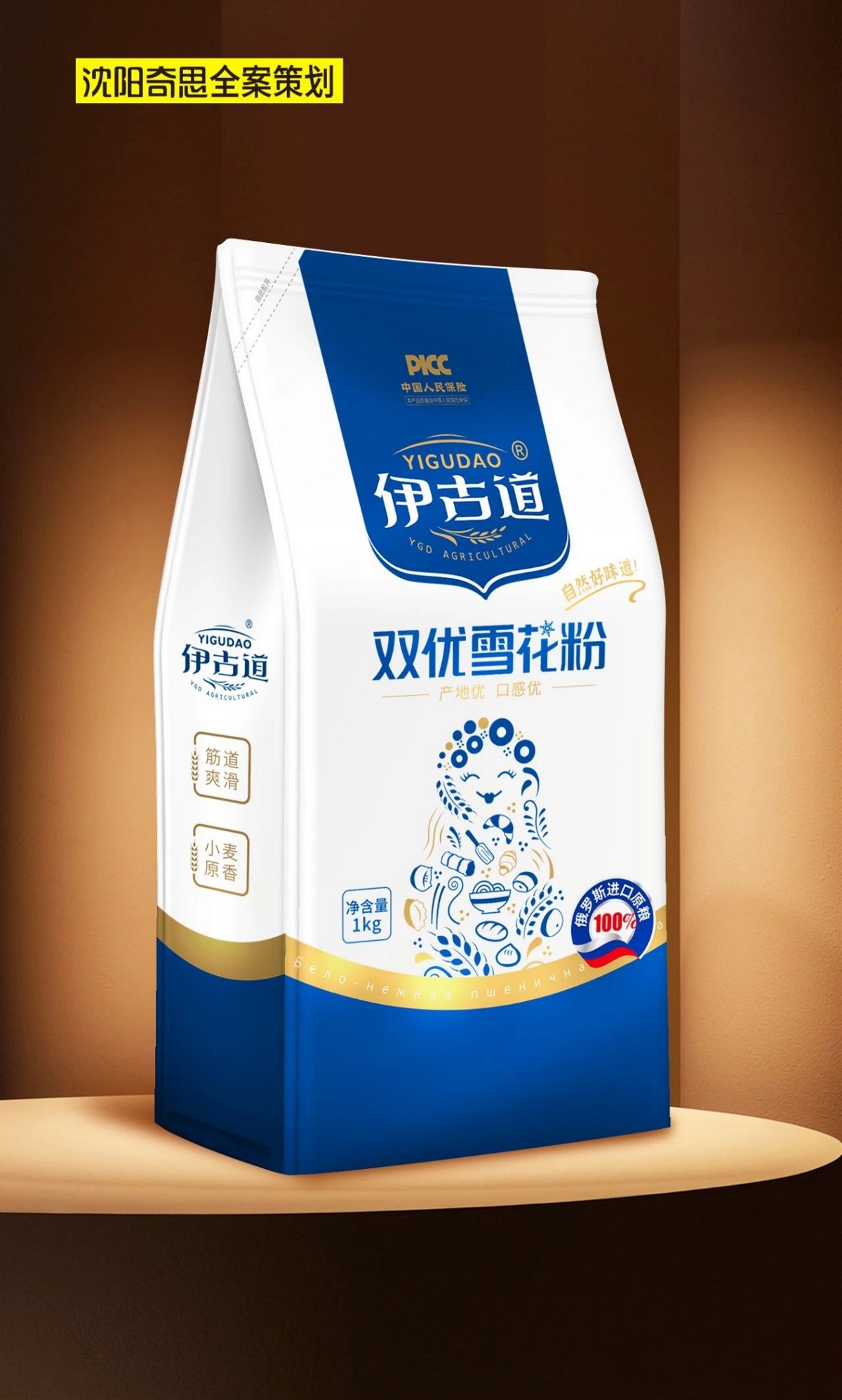 沈陽奇思X面粉行業(yè)案例