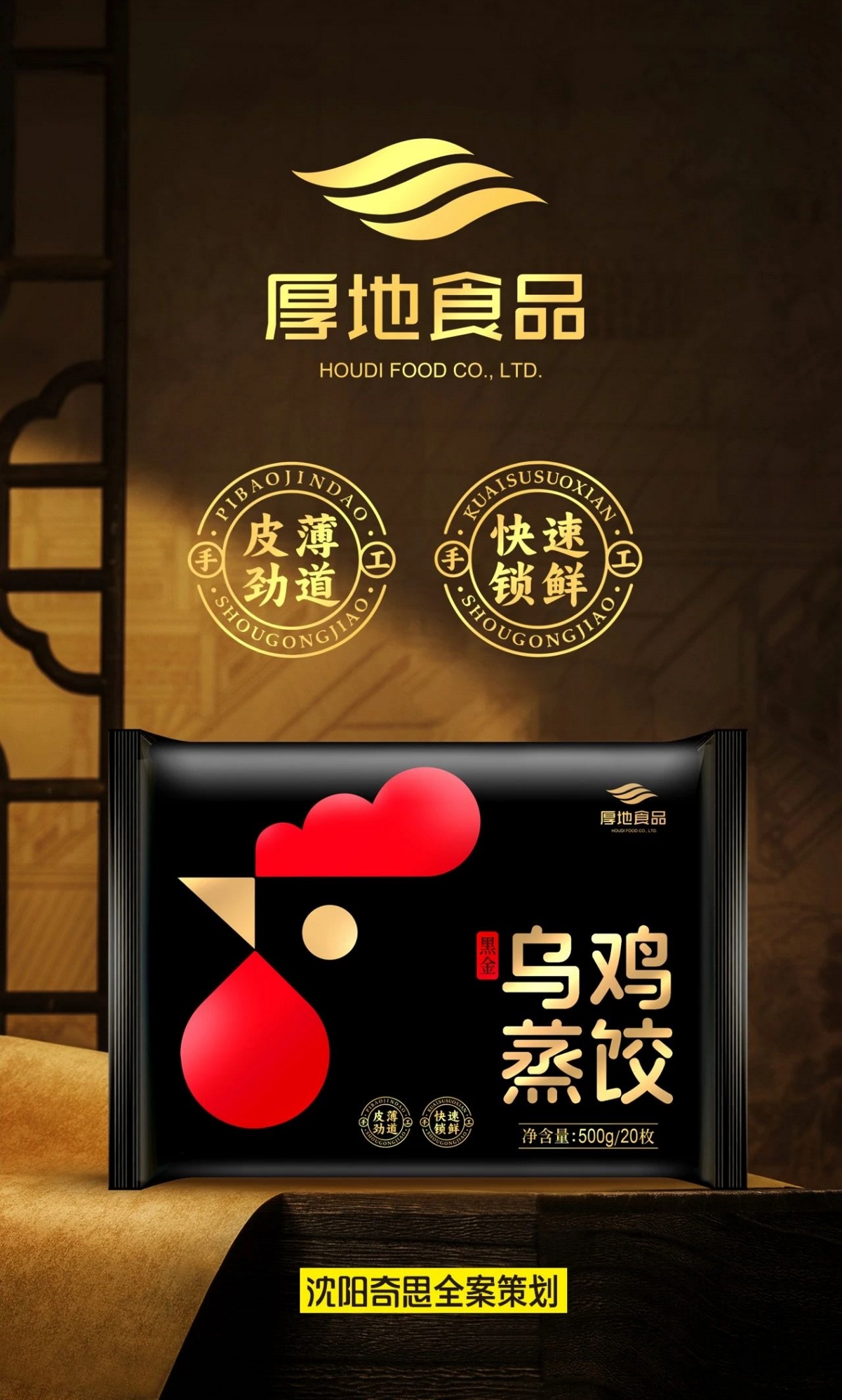 沈陽(yáng)奇思X面粉行業(yè)案例