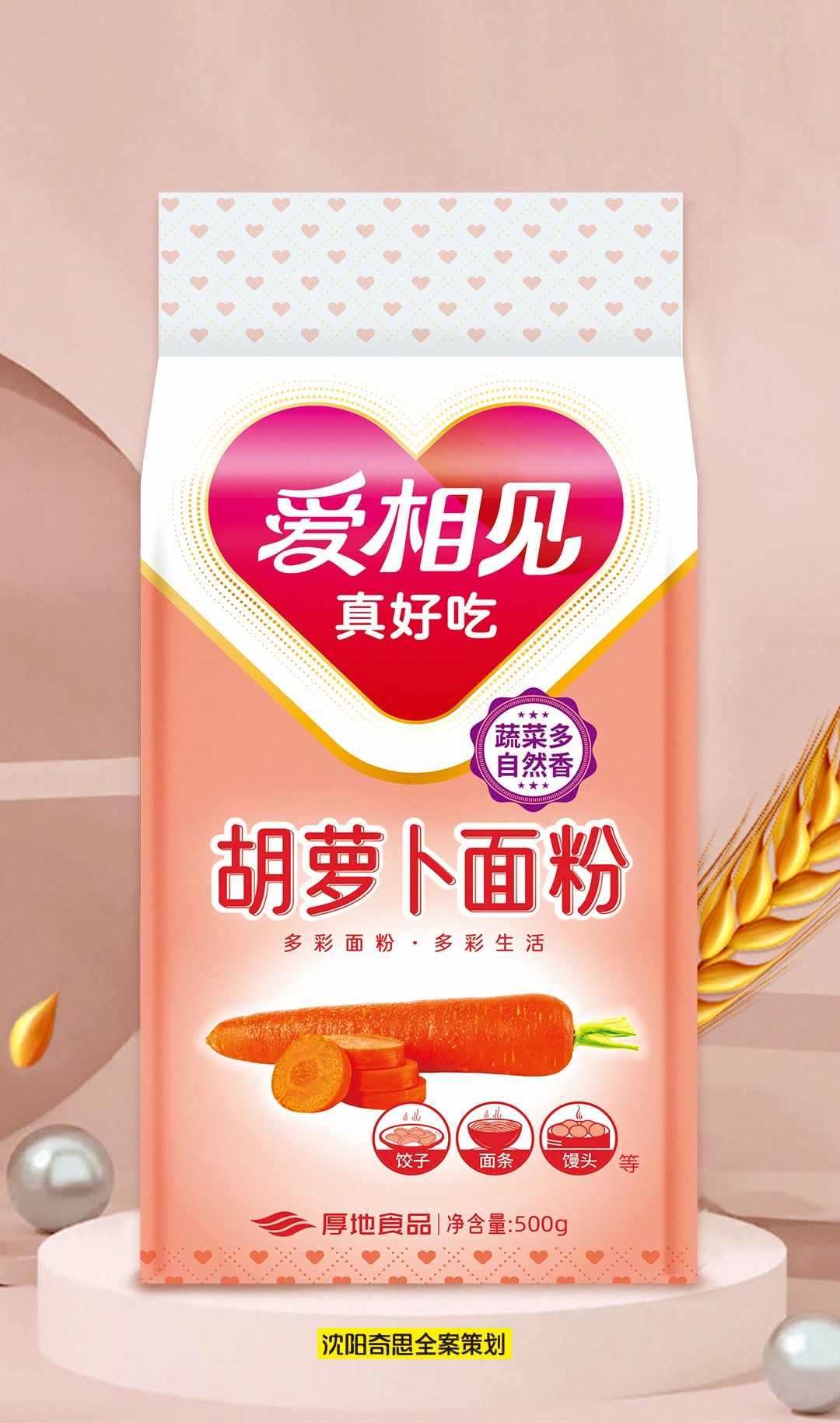 沈陽奇思X面粉行業(yè)案例