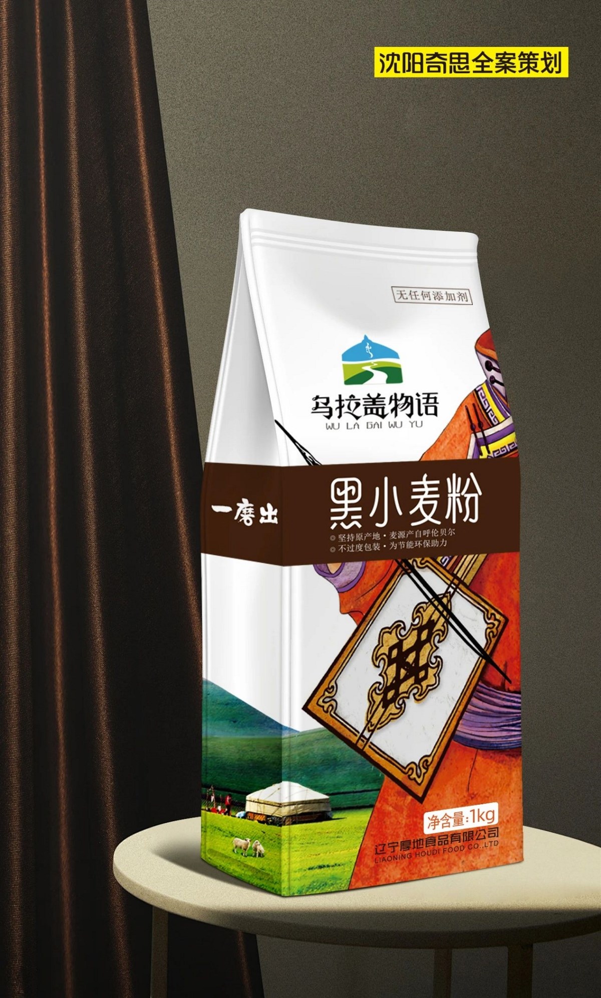 沈陽奇思X面粉行業(yè)案例