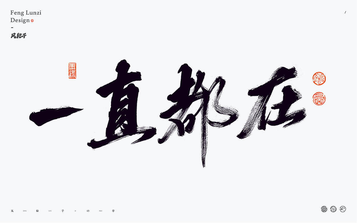 商業(yè)游戲手寫書法字體