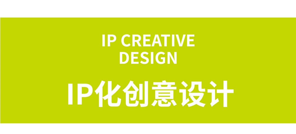 三松兄弟 X 兴芮企业品牌IP设计