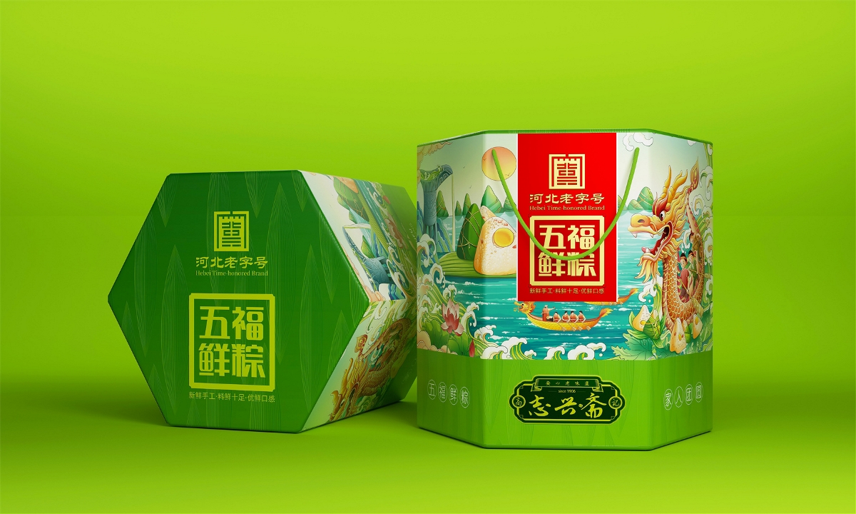 志兴斋粽子—徐桂亮品牌设计