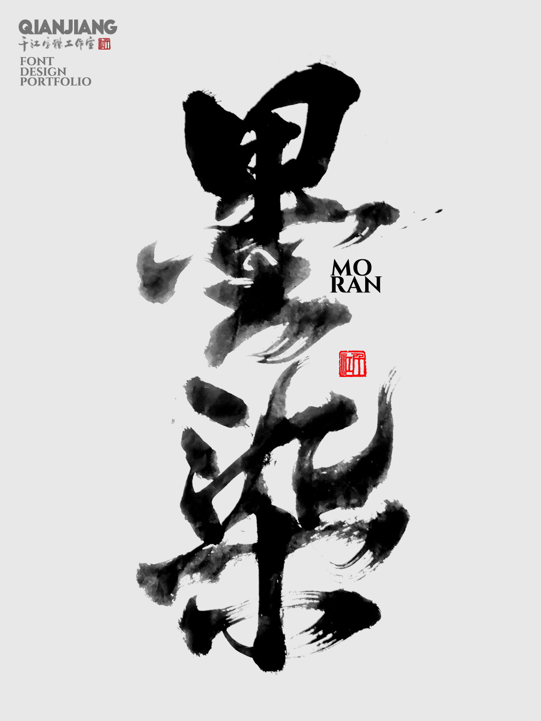 近期手寫字體設(shè)計(jì)