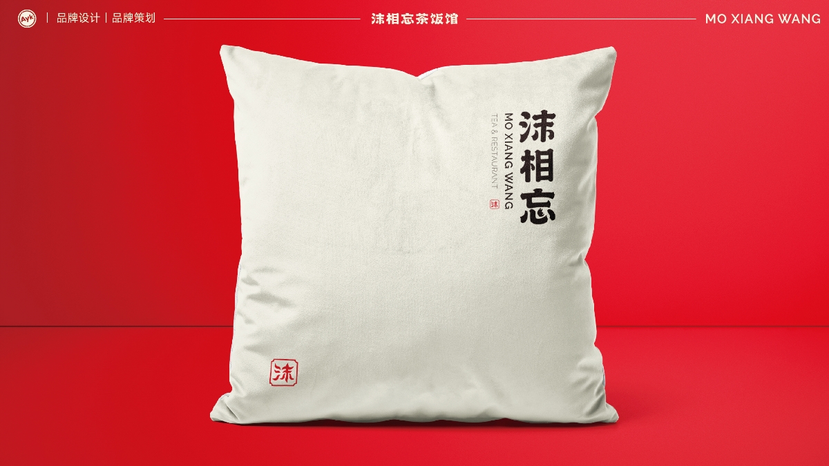 沫相忘茶饭馆餐饮品牌LOGO设计｜新中式餐厅LOGO设计VI