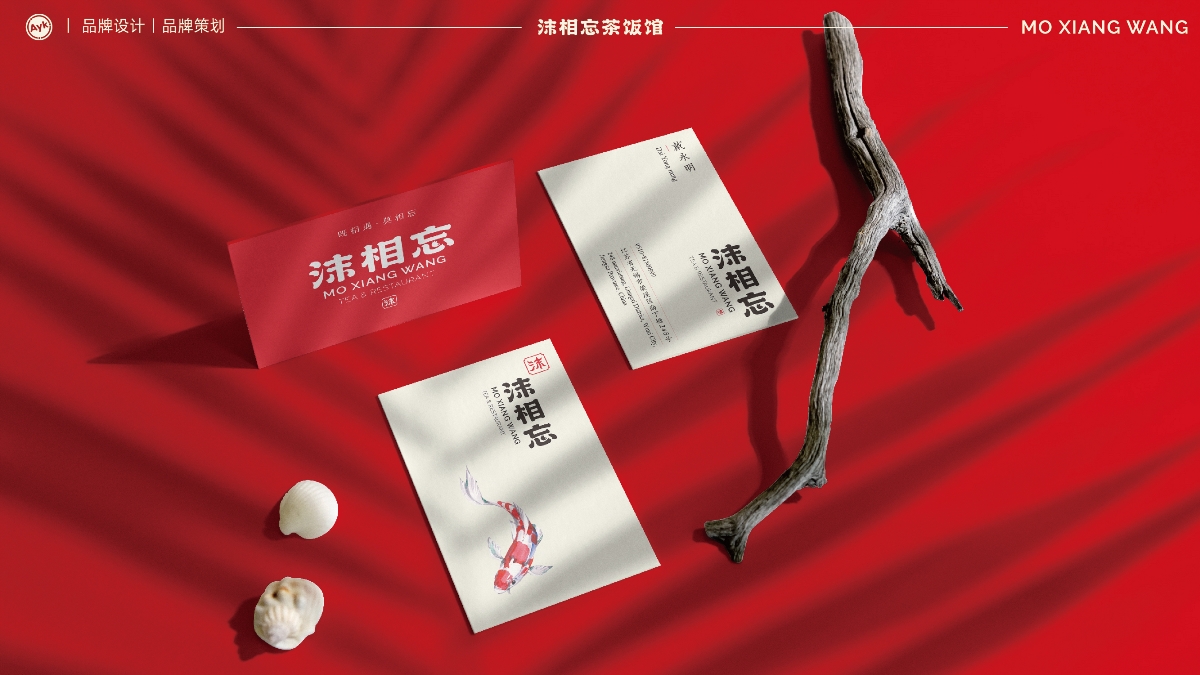 沫相忘茶饭馆餐饮品牌LOGO设计｜新中式餐厅LOGO设计VI