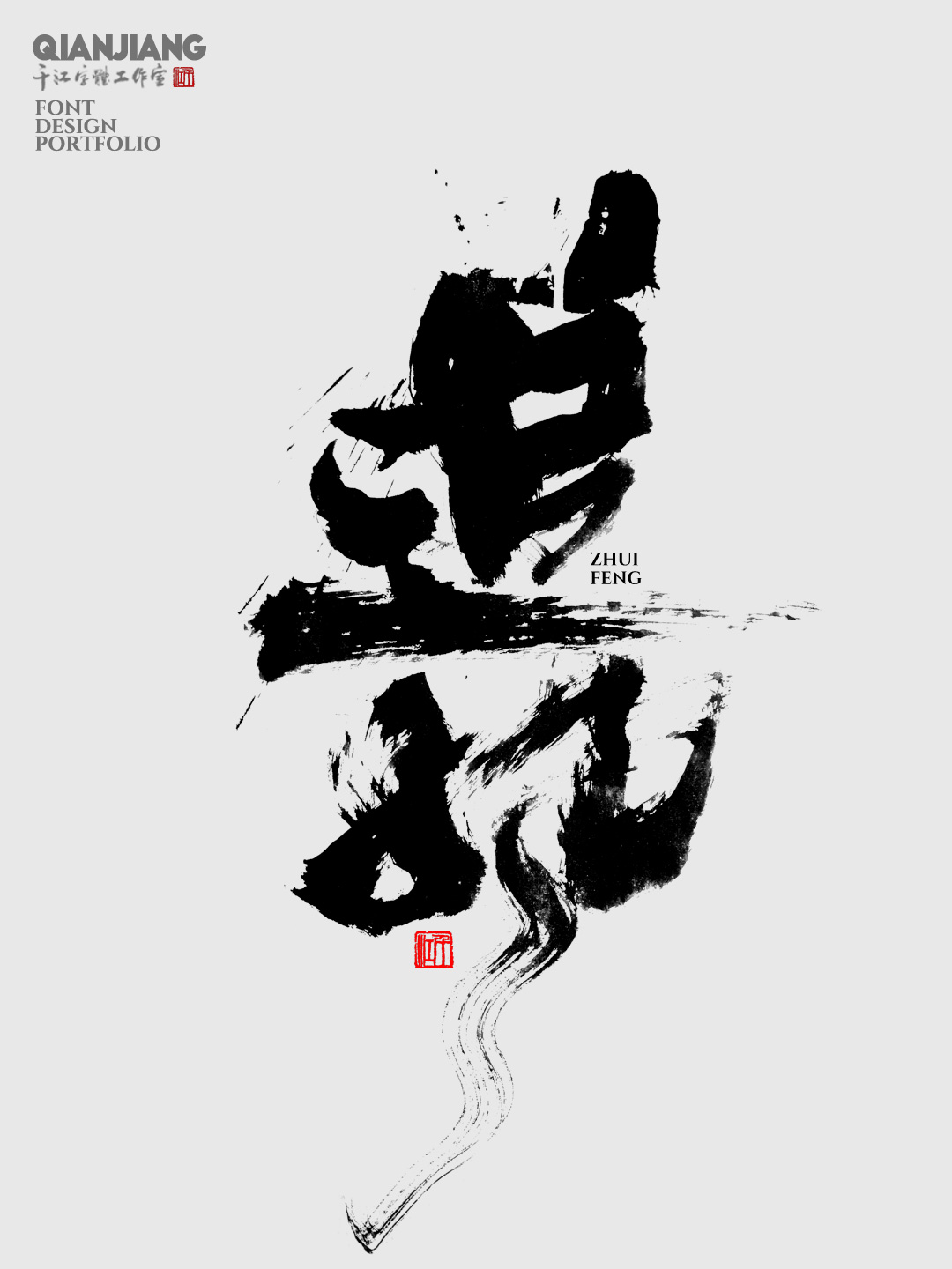 近期手寫(xiě)字體設(shè)計(jì)