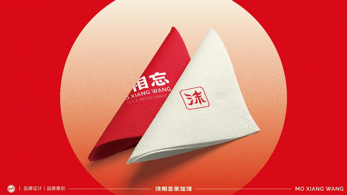 沫相忘茶饭馆餐饮品牌LOGO设计｜新中式餐厅LOGO设计VI