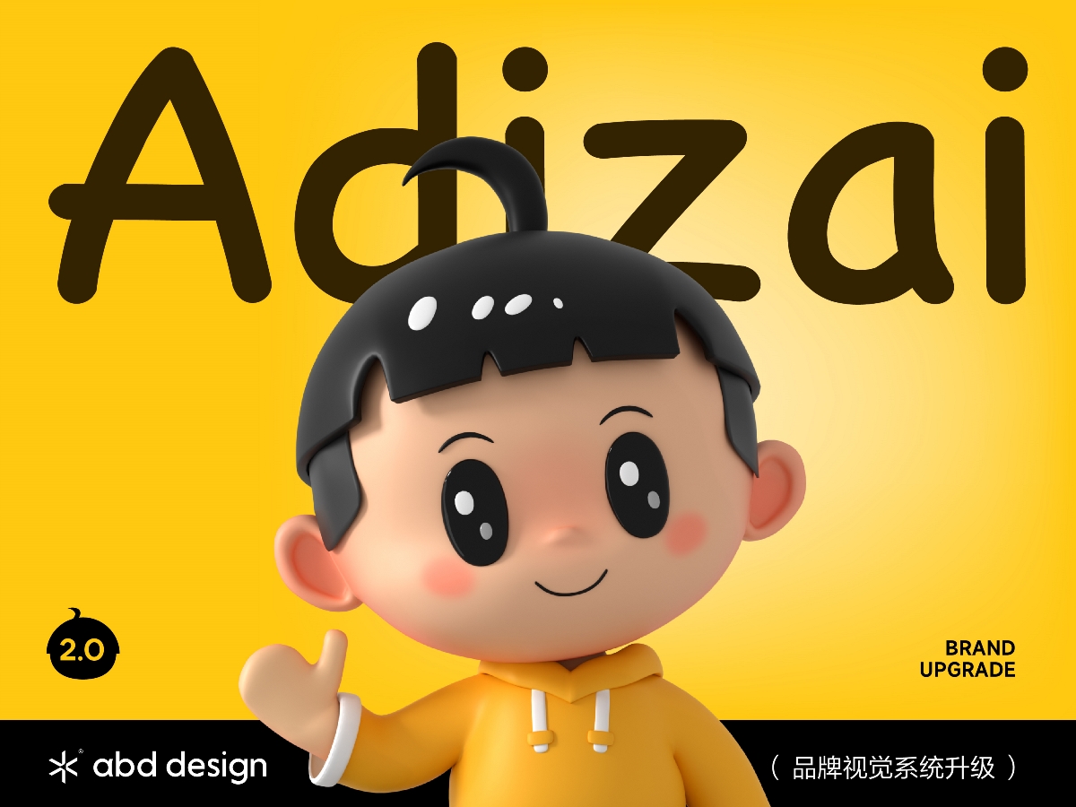 Adizai 阿弟仔 | ABD案例