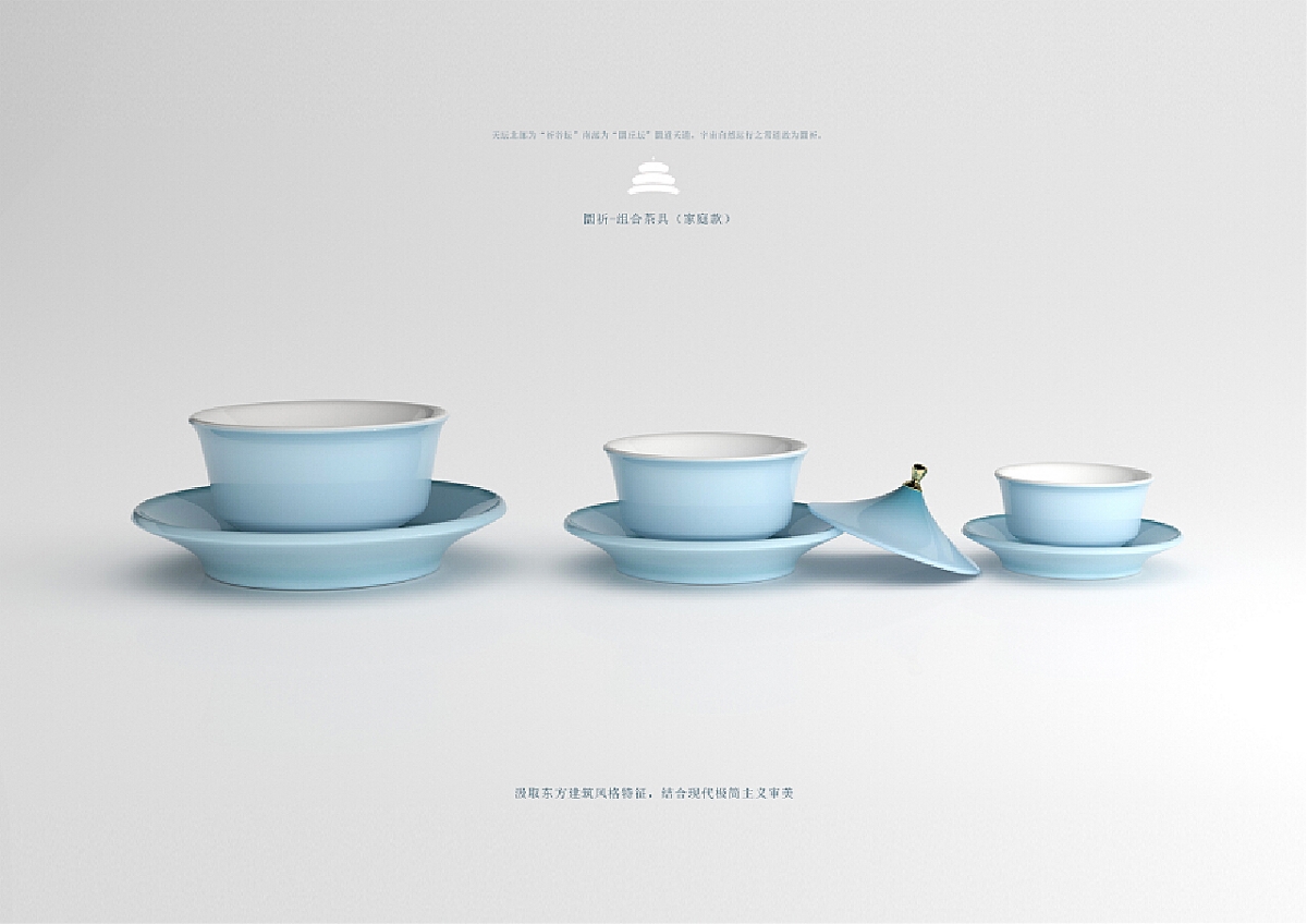 环球艺术国际设计奖-获奖作品之《圜祈-组合茶具套装》