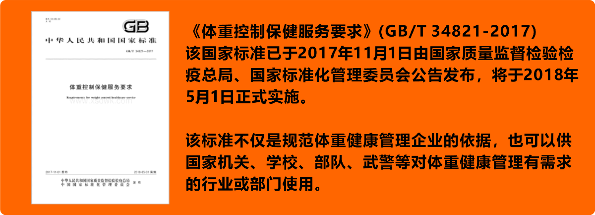 小田減重 X 古舍策劃丨解決三億人超重困擾，品牌戰(zhàn)略升級，發(fā)展進入快車道