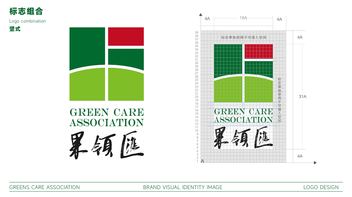 果嶺匯高爾夫品牌LOGO設(shè)計(jì)｜運(yùn)動 會員LOGO VI設(shè)計(jì)